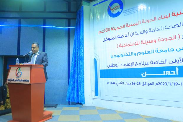 ببرنامج الاعتماد الوطني  (أحسن)  >